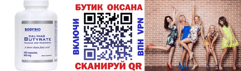 дарнет шоп  Кизел  Бутират 1.4BDO 