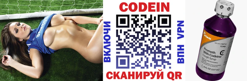 Codein напиток Lean (лин)  закладки  Кизел 