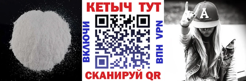 КЕТАМИН ketamine  Кизел 