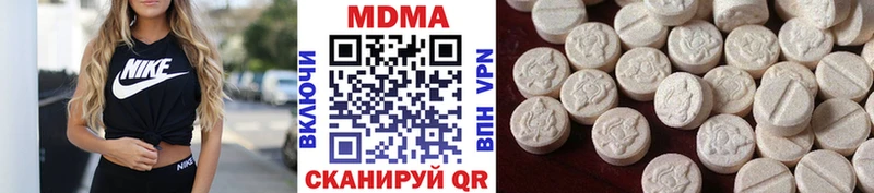 купить наркотик  Кизел  MDMA молли 