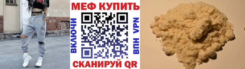 МЯУ-МЯУ mephedrone  купить  цена  Кизел 