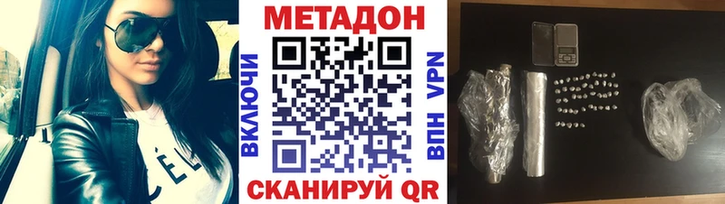 МЕТАДОН кристалл  Кизел 