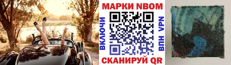 купить закладку  Кизел  Марки 25I-NBOMe 1,5мг 